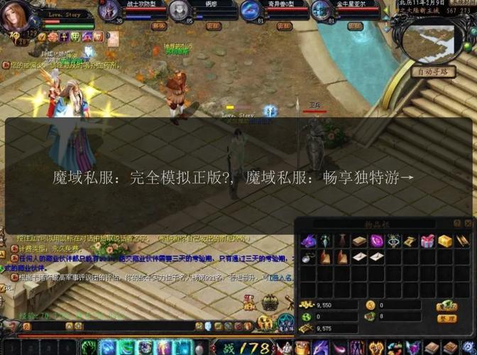 魔域sf：打破官方玩法限制，带来全新游玩体验