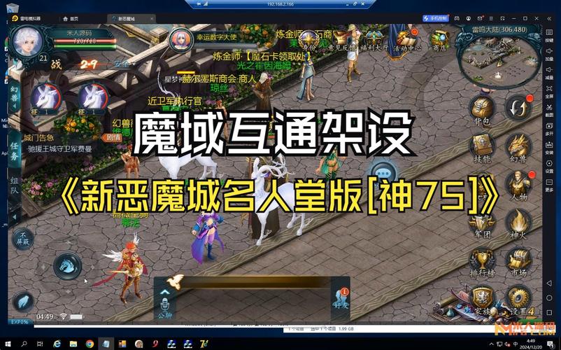 魔域私服外挂盛行：破坏游戏公平、损害玩家权益及行业健康发展