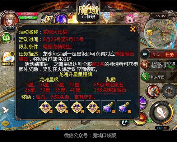 魔域私服外挂的危害：破坏游戏公平与安全风险详解