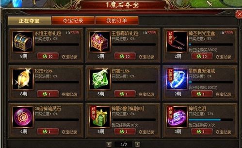 私服魔域高爆福利与版本多样性解析，快速获取极品装备的秘诀