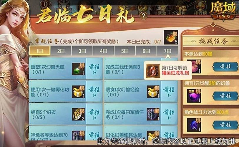 魔域发布网：获取游戏资讯、资源与攻略的终极指南