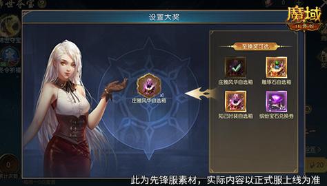 私服魔域：特色、职业与升级途径全解析，体验奇幻冒险