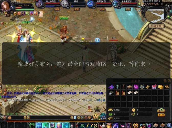 魔域sf游戏:特色玩法、多样PK与灵活经济系统全解析