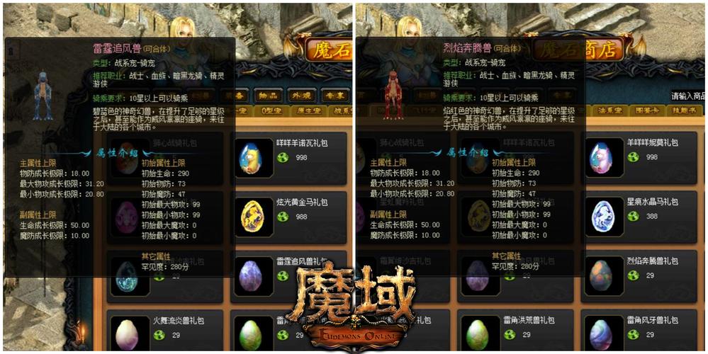 魔域sf游戏特色与玩家群体解析：骑宠战斗与PK竞技的独特魅力