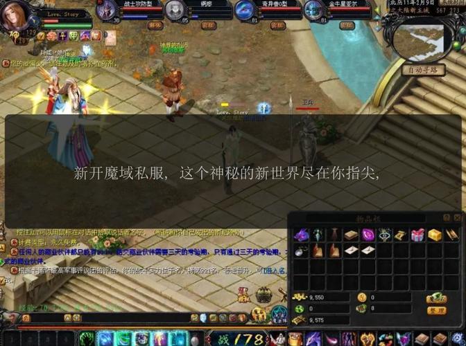 魔域私服发布网：提供多样版本私服信息，体验全新游戏乐趣