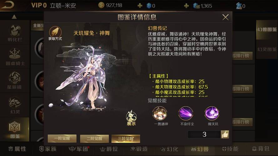 魔域sf私服特色玩法解析：幻兽养成与装备打造全攻略