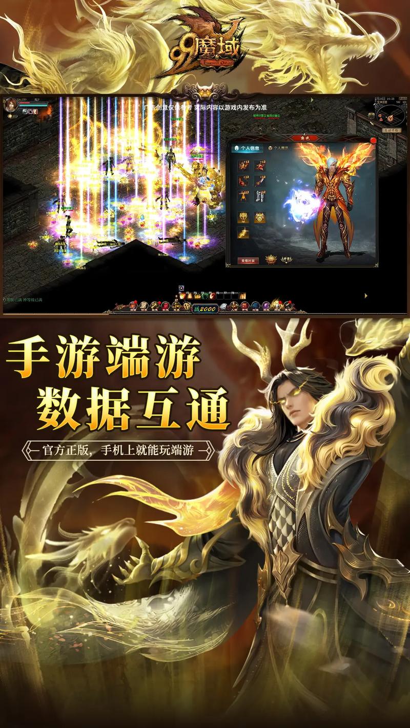 魔域sf游戏特色：多样玩法与紧张PK战让玩家体验全新冒险
