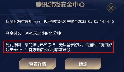 魔域私服发布网违法风险大，玩家需警惕账号被盗与法律风险