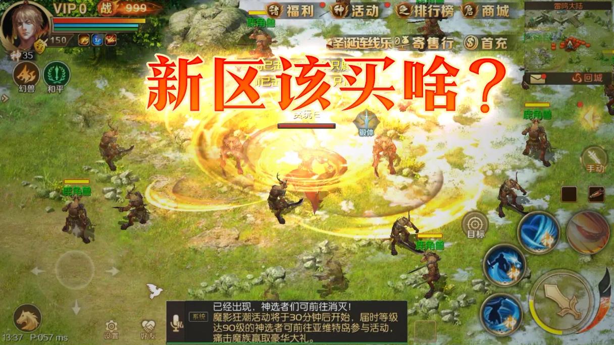 魔域sf私人服务器版本特色与玩法详解：升级快、爆率高、活动丰富