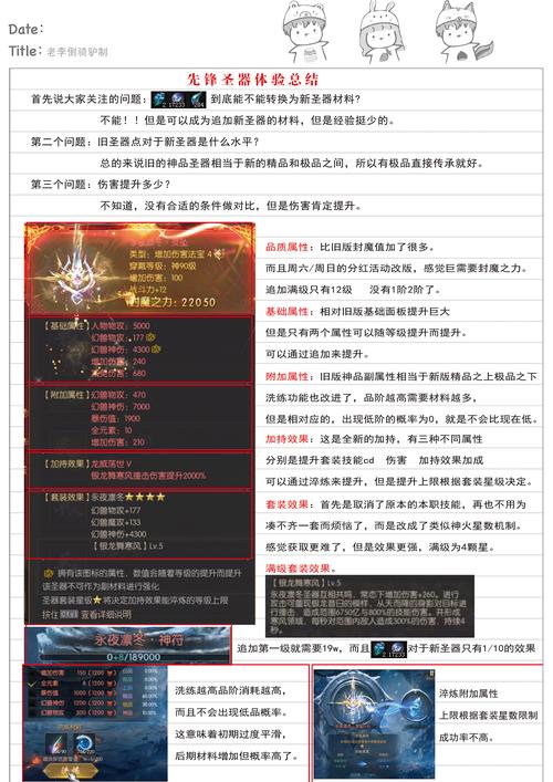 魔域sf游戏玩法多样装备获取快，全新体验点燃玩家激情