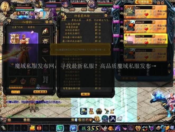 魔域私服发布网站：资源多样却暗藏安全与版权问题