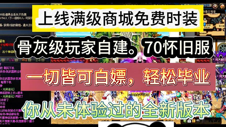 新开魔域私服：全新游戏体验与特色解析，提前获取开服信息抢占先机