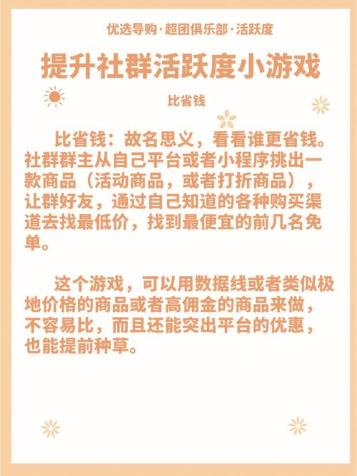 魔域私服：独特玩法、低门槛福利及社群活跃背后的喜与忧